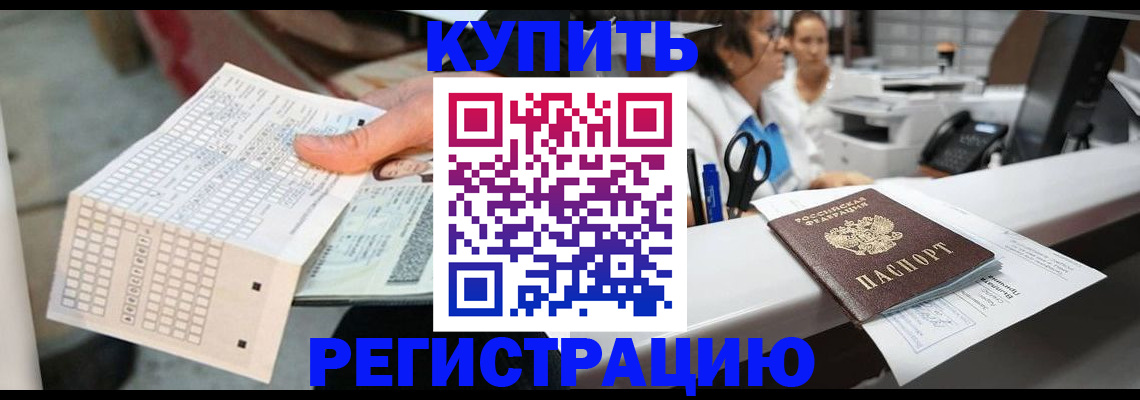 регистрация для дет. сада в Саяногорске