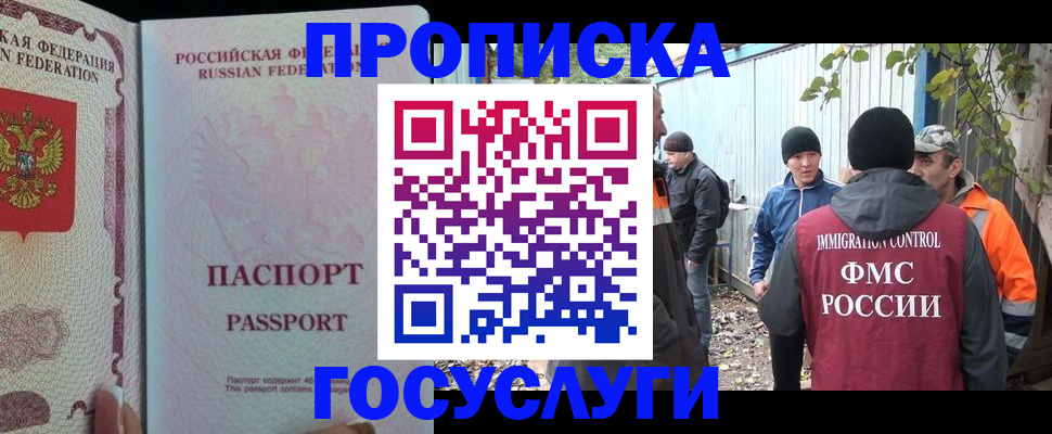 временная регистрация для школы в Саяногорске