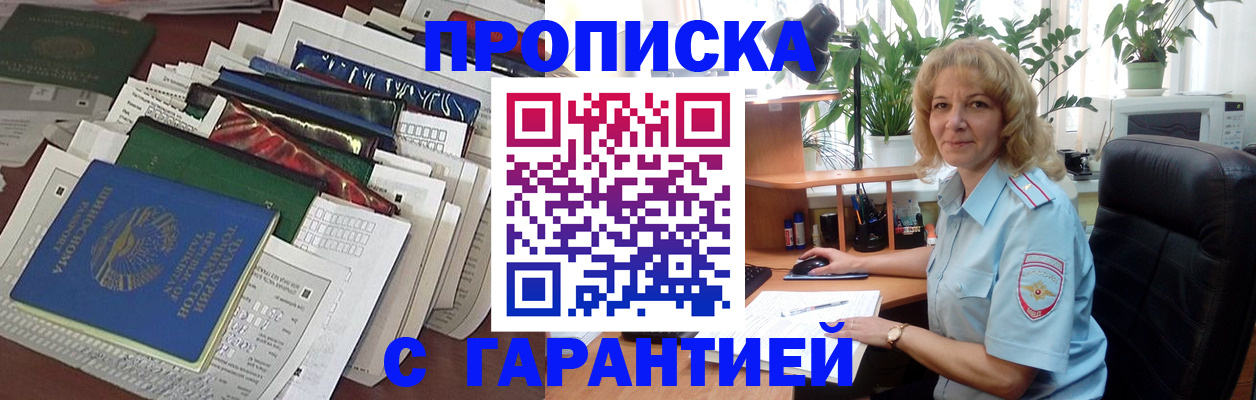 прописка для кредита в Саяногорске