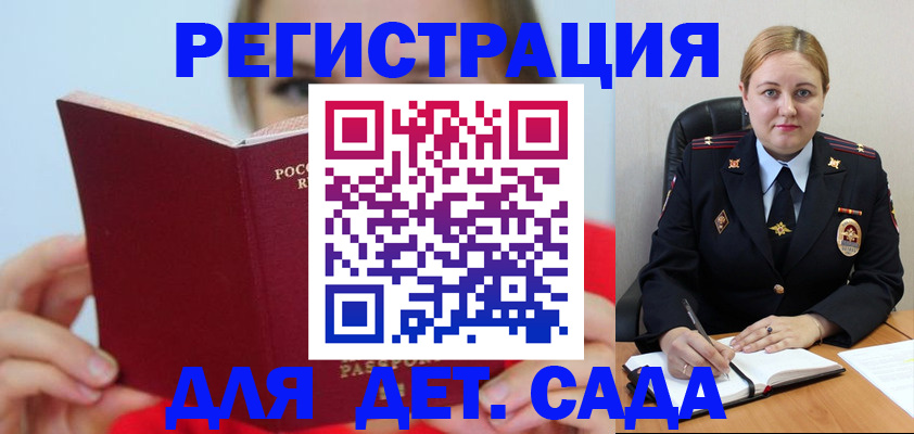 купить прописку в Саяногорске